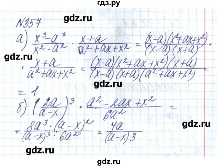 ГДЗ по алгебре 8 класс Бевз   вправа - 357, Решебник