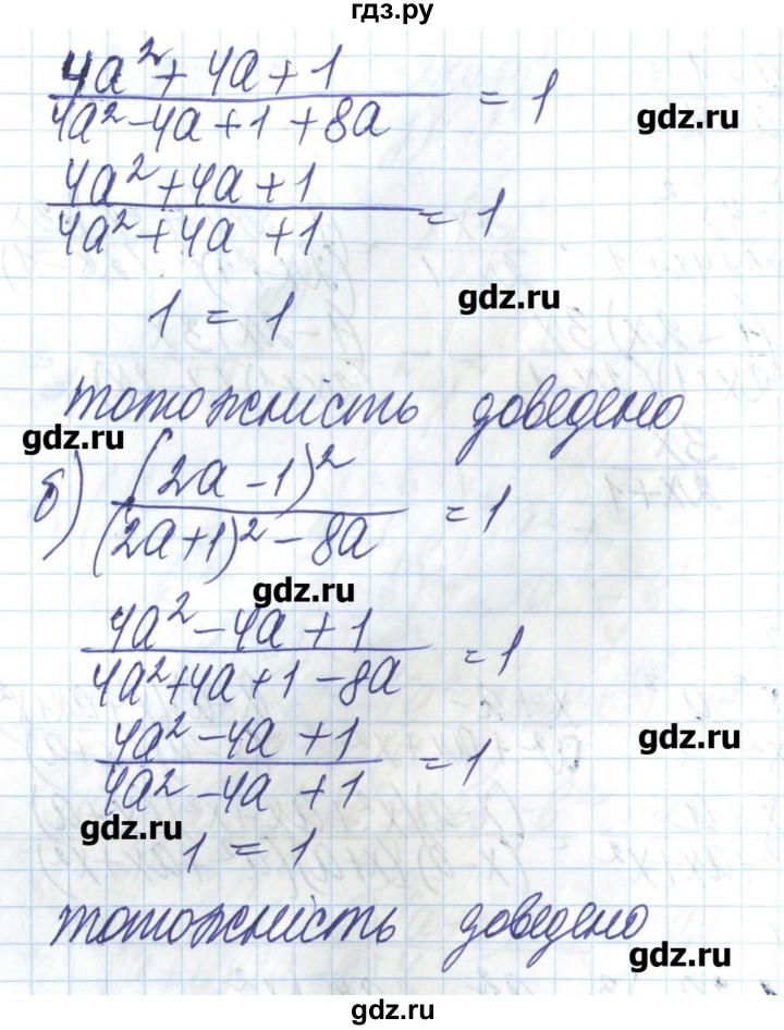 ГДЗ по алгебре 8 класс Бевз   вправа - 358, Решебник