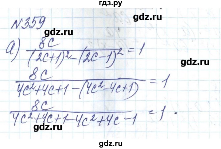 ГДЗ по алгебре 8 класс Бевз   вправа - 359, Решебник