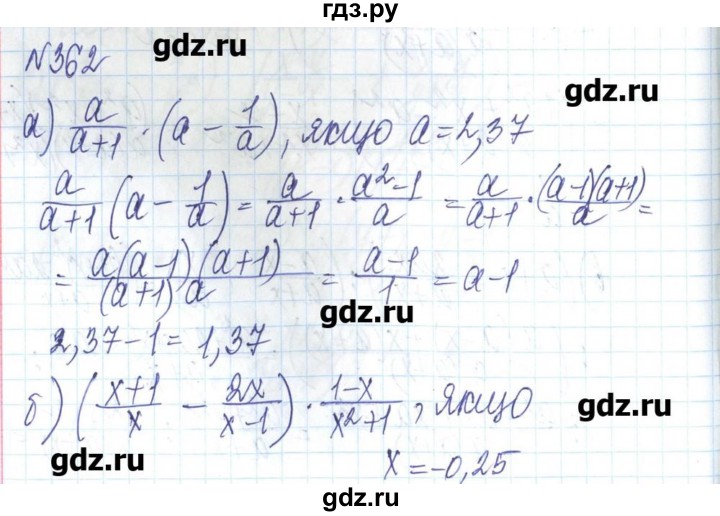ГДЗ по алгебре 8 класс Бевз   вправа - 362, Решебник