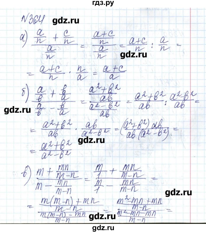 ГДЗ по алгебре 8 класс Бевз   вправа - 364, Решебник