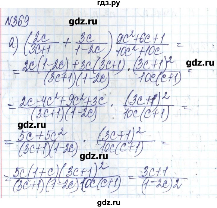 ГДЗ по алгебре 8 класс Бевз   вправа - 369, Решебник