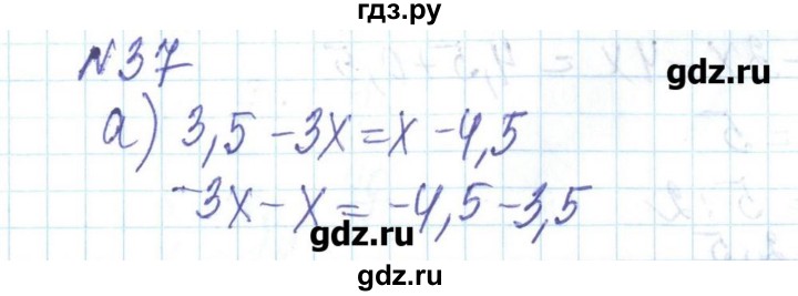 ГДЗ по алгебре 8 класс Бевз   вправа - 37, Решебник