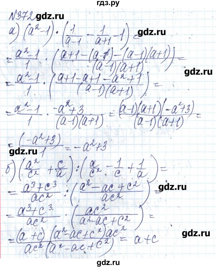ГДЗ по алгебре 8 класс Бевз   вправа - 372, Решебник