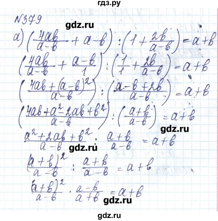 ГДЗ по алгебре 8 класс Бевз   вправа - 379, Решебник