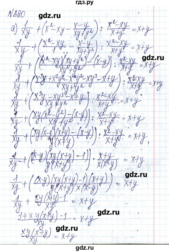 ГДЗ по алгебре 8 класс Бевз   вправа - 380, Решебник