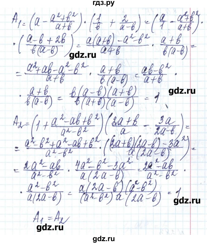 ГДЗ по алгебре 8 класс Бевз   вправа - 381, Решебник