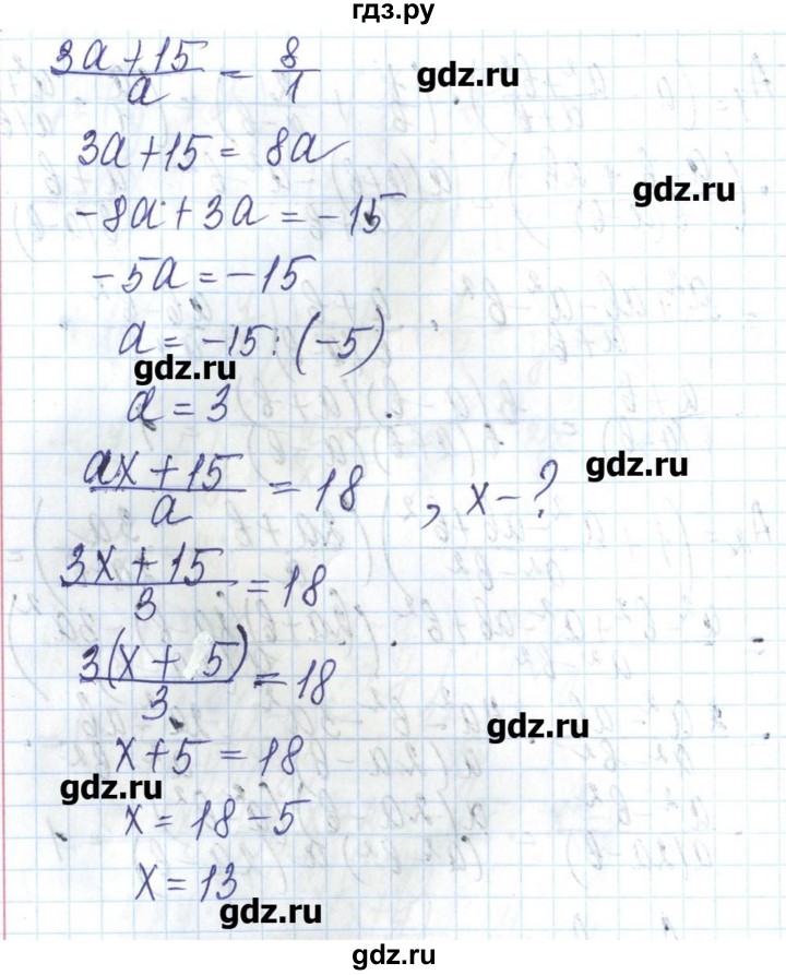 ГДЗ по алгебре 8 класс Бевз   вправа - 382, Решебник