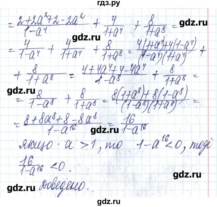 ГДЗ по алгебре 8 класс Бевз   вправа - 388, Решебник