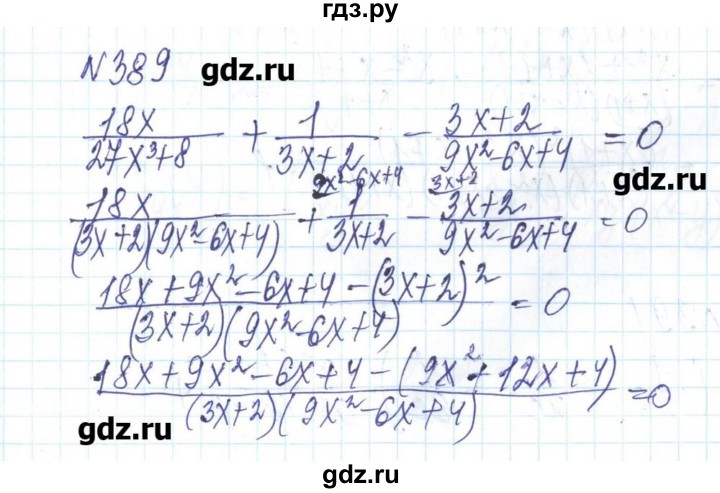 ГДЗ по алгебре 8 класс Бевз   вправа - 389, Решебник