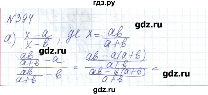 ГДЗ по алгебре 8 класс Бевз   вправа - 394, Решебник