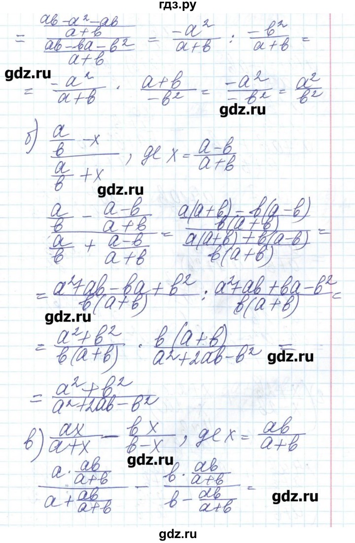ГДЗ по алгебре 8 класс Бевз   вправа - 394, Решебник