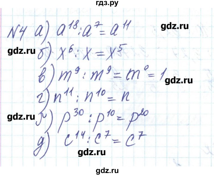 ГДЗ по алгебре 8 класс Бевз   вправа - 4, Решебник