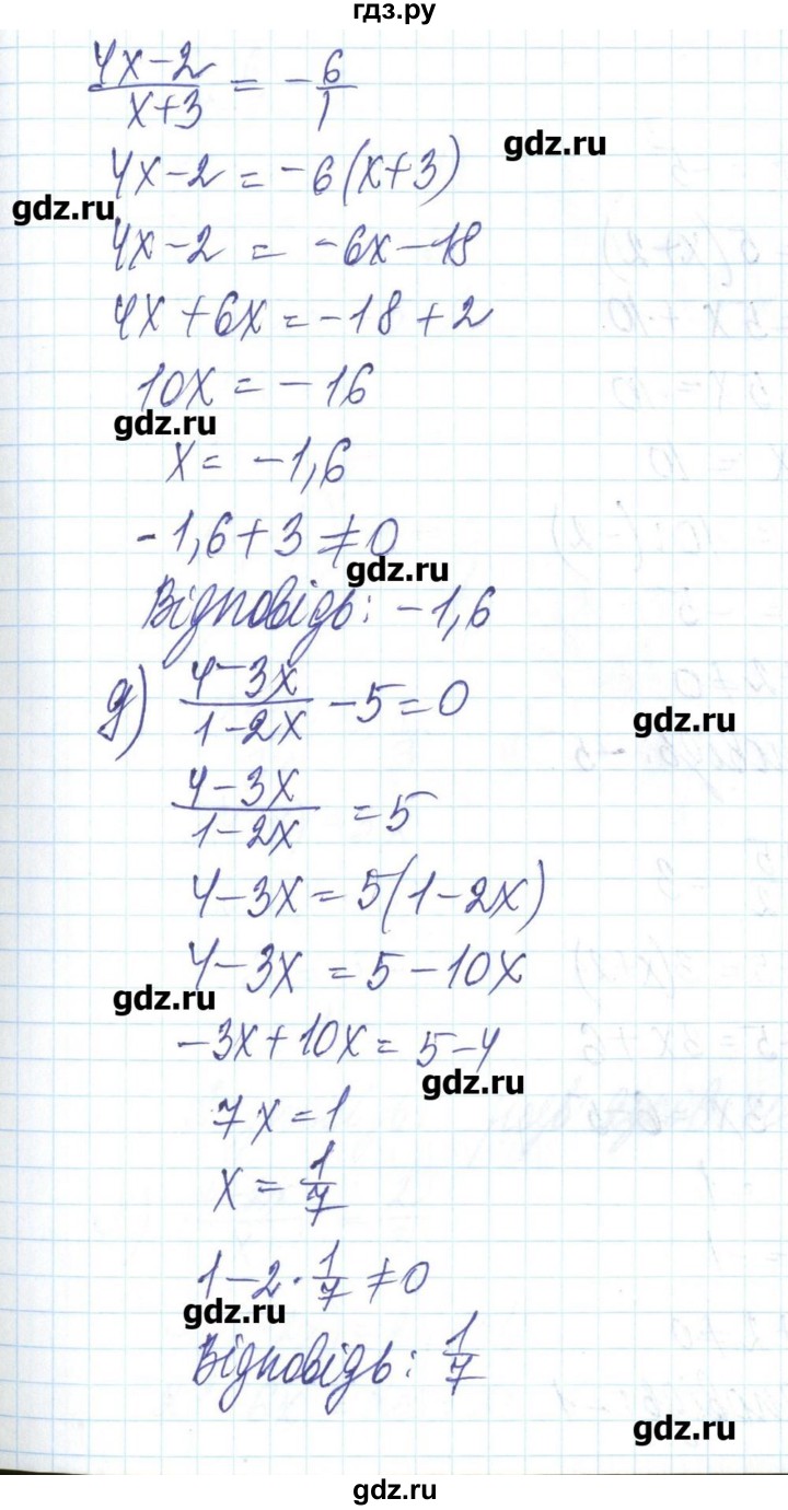 ГДЗ по алгебре 8 класс Бевз   вправа - 406, Решебник