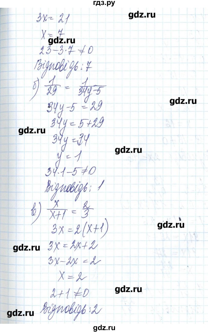 ГДЗ по алгебре 8 класс Бевз   вправа - 409, Решебник