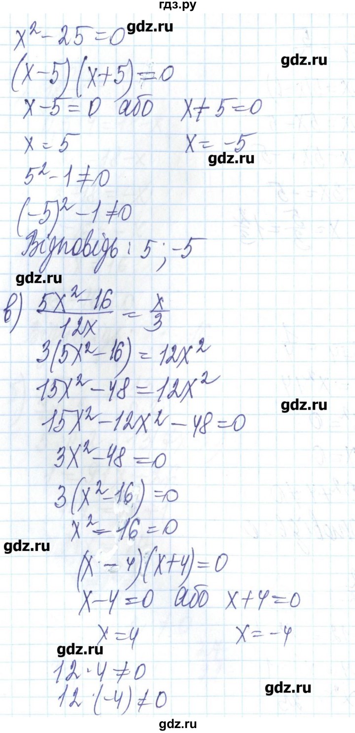 ГДЗ по алгебре 8 класс Бевз   вправа - 411, Решебник