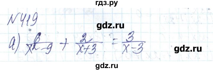 ГДЗ по алгебре 8 класс Бевз   вправа - 419, Решебник