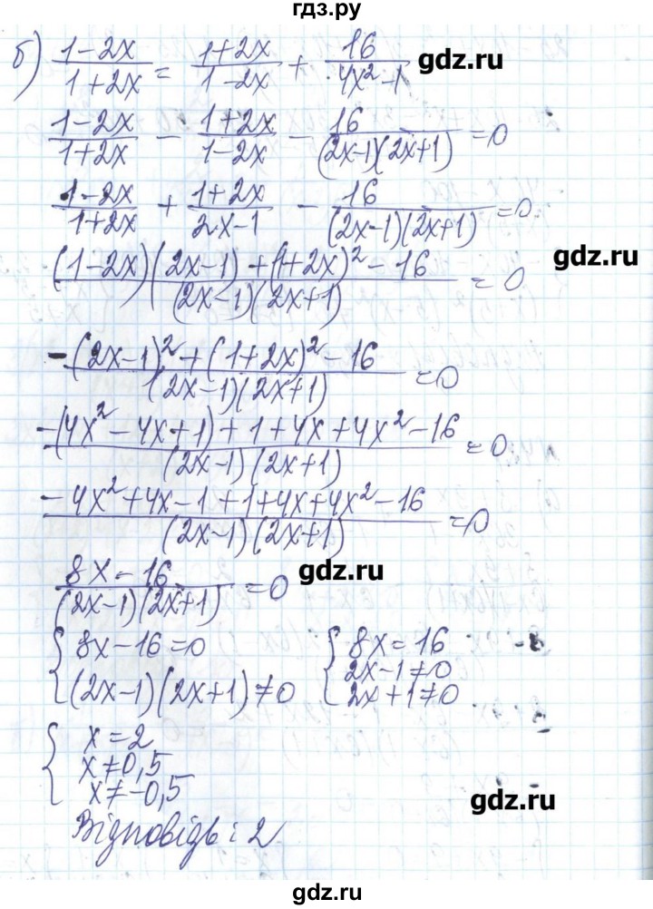 ГДЗ по алгебре 8 класс Бевз   вправа - 424, Решебник