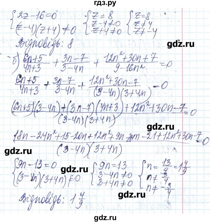 ГДЗ по алгебре 8 класс Бевз   вправа - 426, Решебник