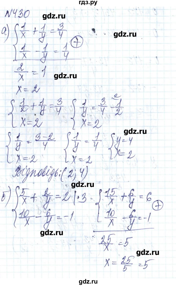 ГДЗ по алгебре 8 класс Бевз   вправа - 430, Решебник