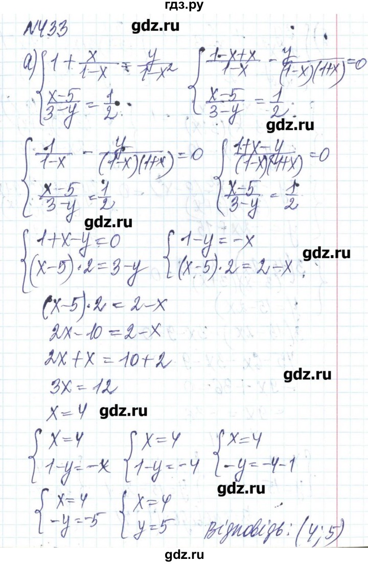ГДЗ по алгебре 8 класс Бевз   вправа - 433, Решебник