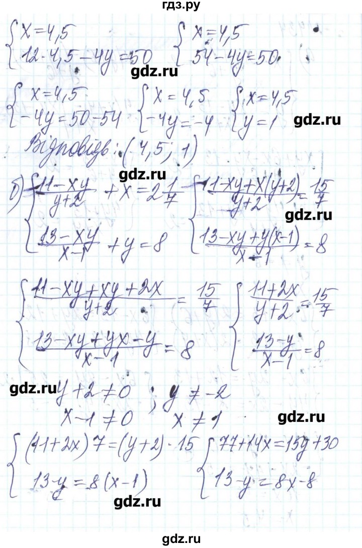 ГДЗ по алгебре 8 класс Бевз   вправа - 434, Решебник