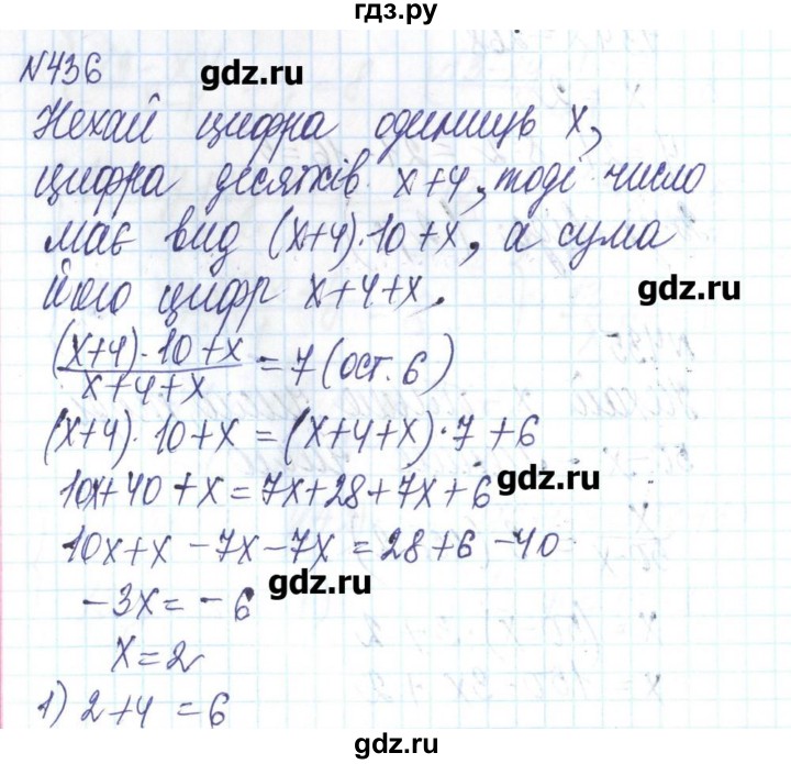 ГДЗ по алгебре 8 класс Бевз   вправа - 436, Решебник