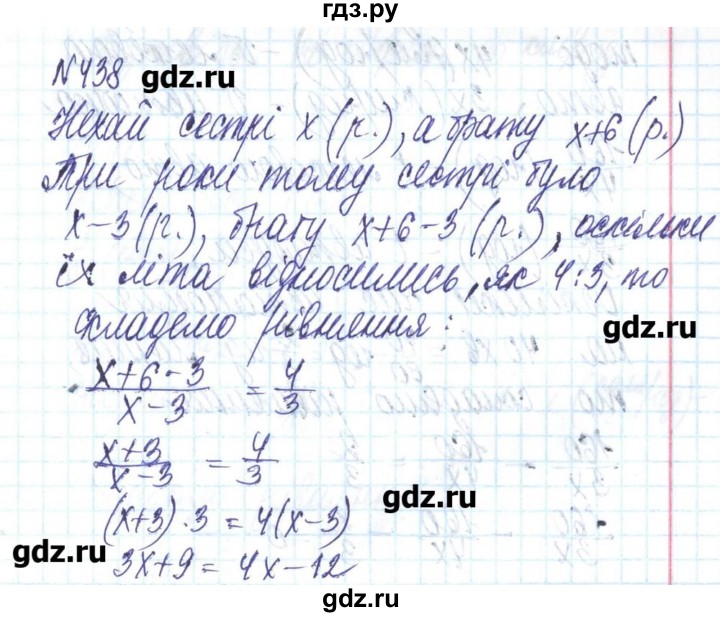 ГДЗ по алгебре 8 класс Бевз   вправа - 438, Решебник