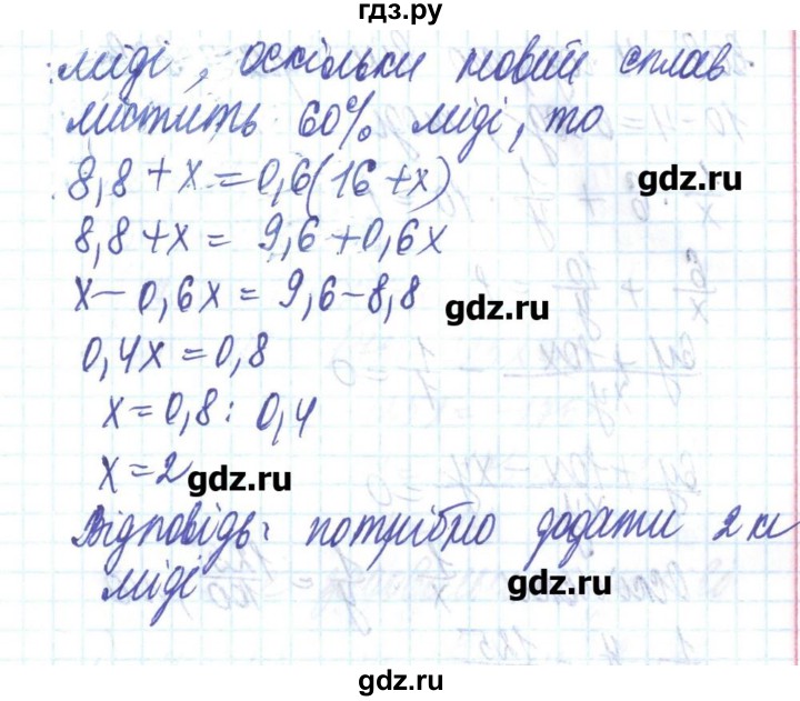 ГДЗ по алгебре 8 класс Бевз   вправа - 446, Решебник