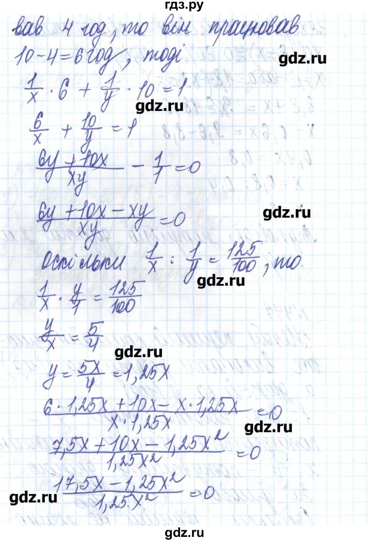 ГДЗ по алгебре 8 класс Бевз   вправа - 447, Решебник