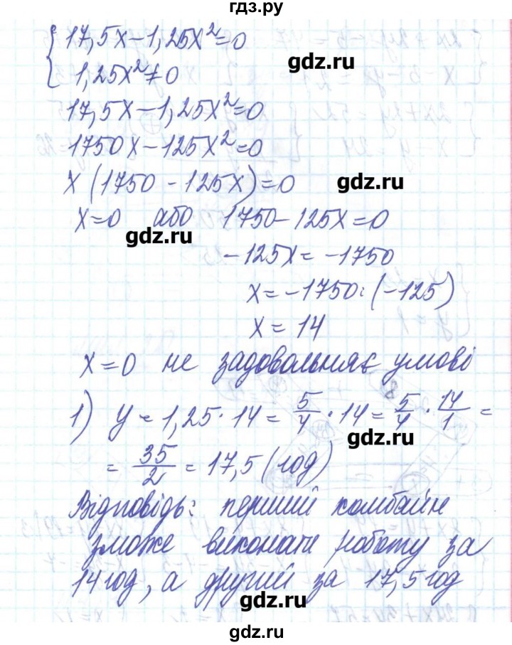 ГДЗ по алгебре 8 класс Бевз   вправа - 447, Решебник