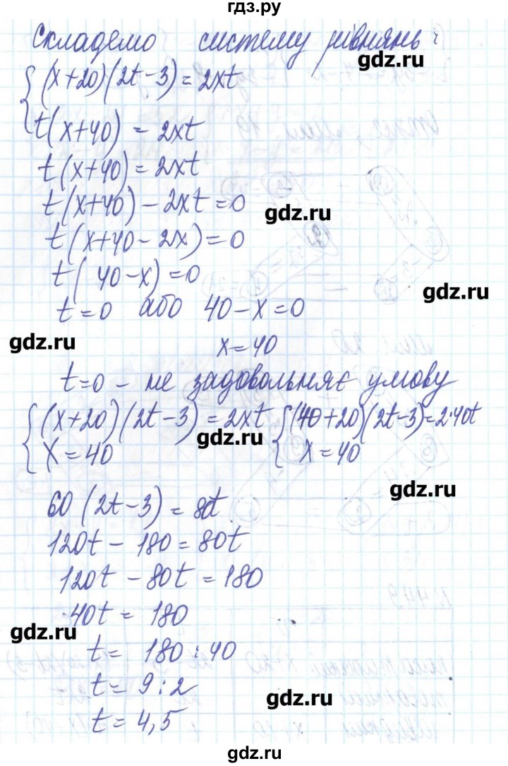 ГДЗ по алгебре 8 класс Бевз   вправа - 449, Решебник
