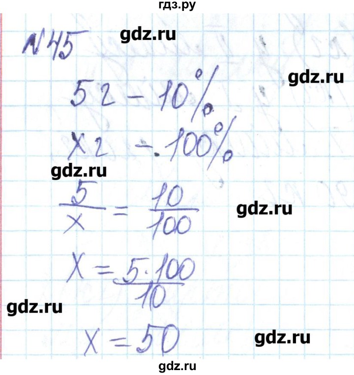 ГДЗ по алгебре 8 класс Бевз   вправа - 45, Решебник