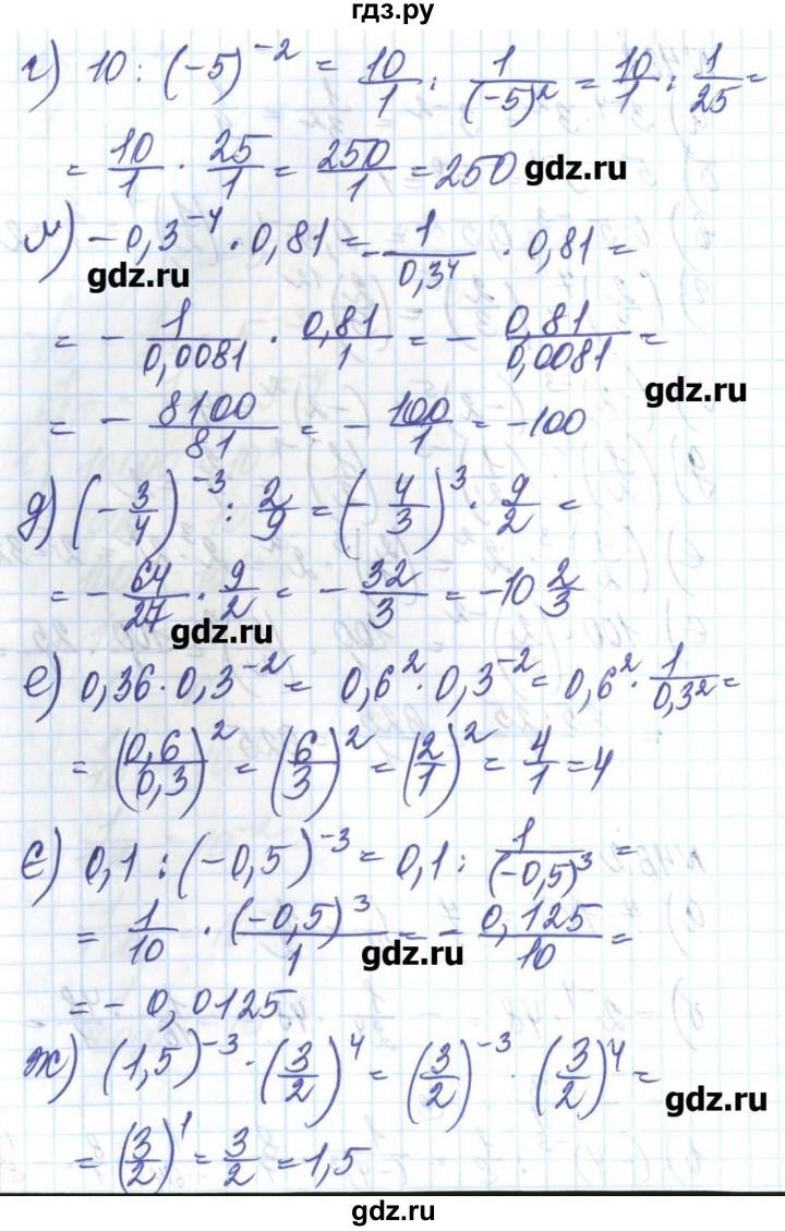 ГДЗ по алгебре 8 класс Бевз   вправа - 462, Решебник