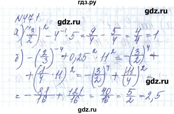 ГДЗ по алгебре 8 класс Бевз   вправа - 471, Решебник