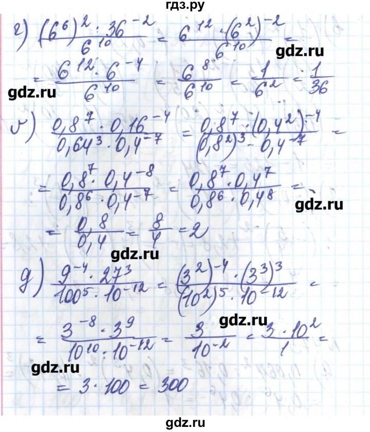 ГДЗ по алгебре 8 класс Бевз   вправа - 473, Решебник