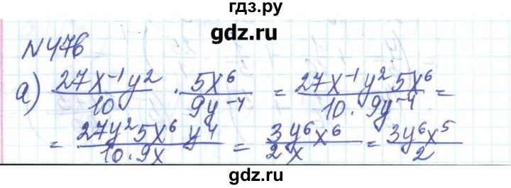 ГДЗ по алгебре 8 класс Бевз   вправа - 476, Решебник