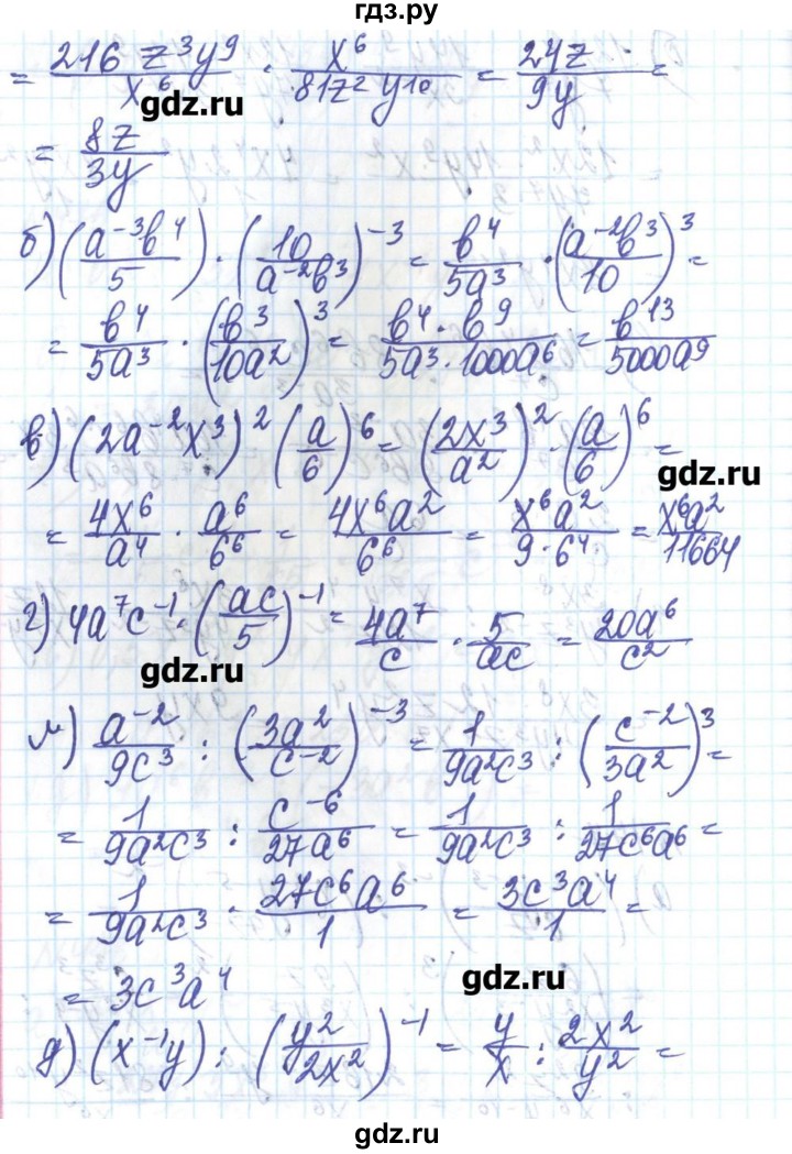 ГДЗ по алгебре 8 класс Бевз   вправа - 477, Решебник