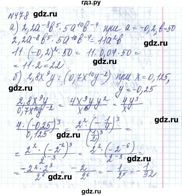 ГДЗ по алгебре 8 класс Бевз   вправа - 478, Решебник