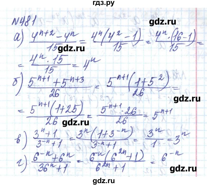 ГДЗ по алгебре 8 класс Бевз   вправа - 481, Решебник