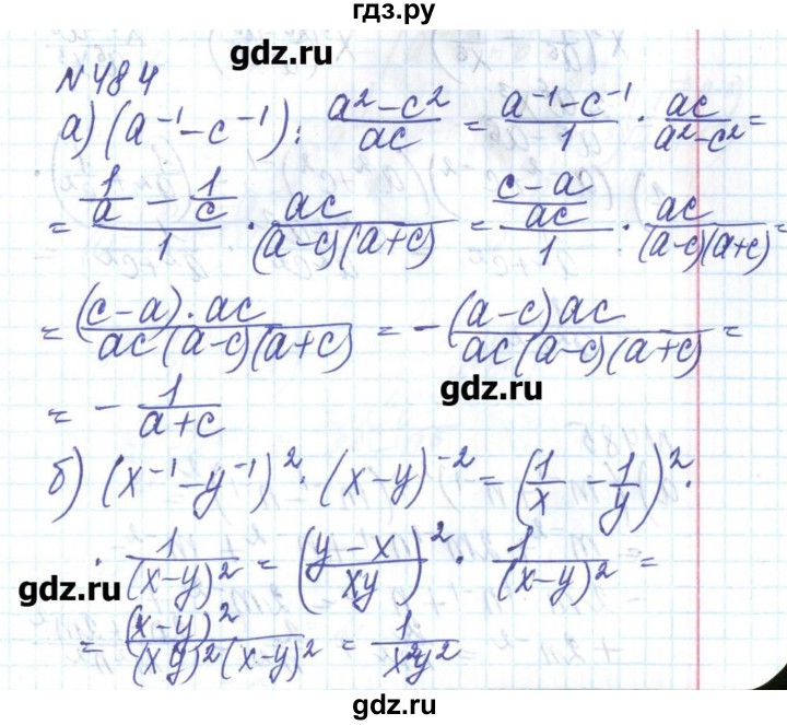 ГДЗ по алгебре 8 класс Бевз   вправа - 484, Решебник