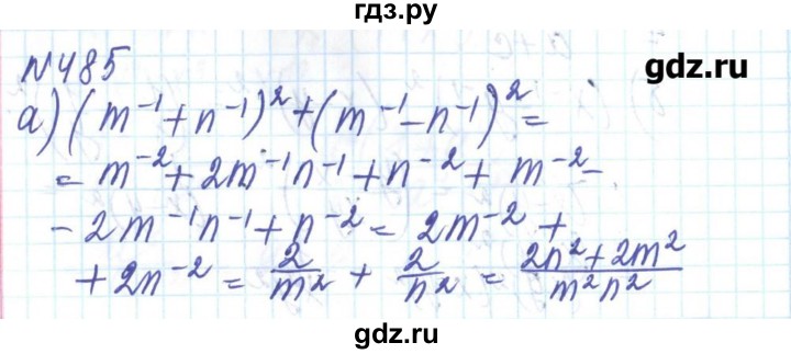 ГДЗ по алгебре 8 класс Бевз   вправа - 485, Решебник