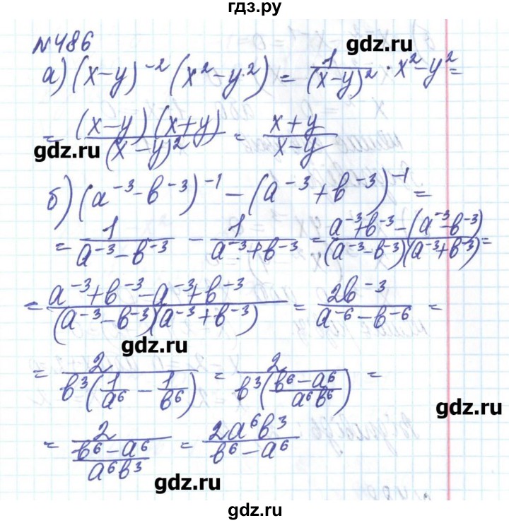 ГДЗ по алгебре 8 класс Бевз   вправа - 486, Решебник
