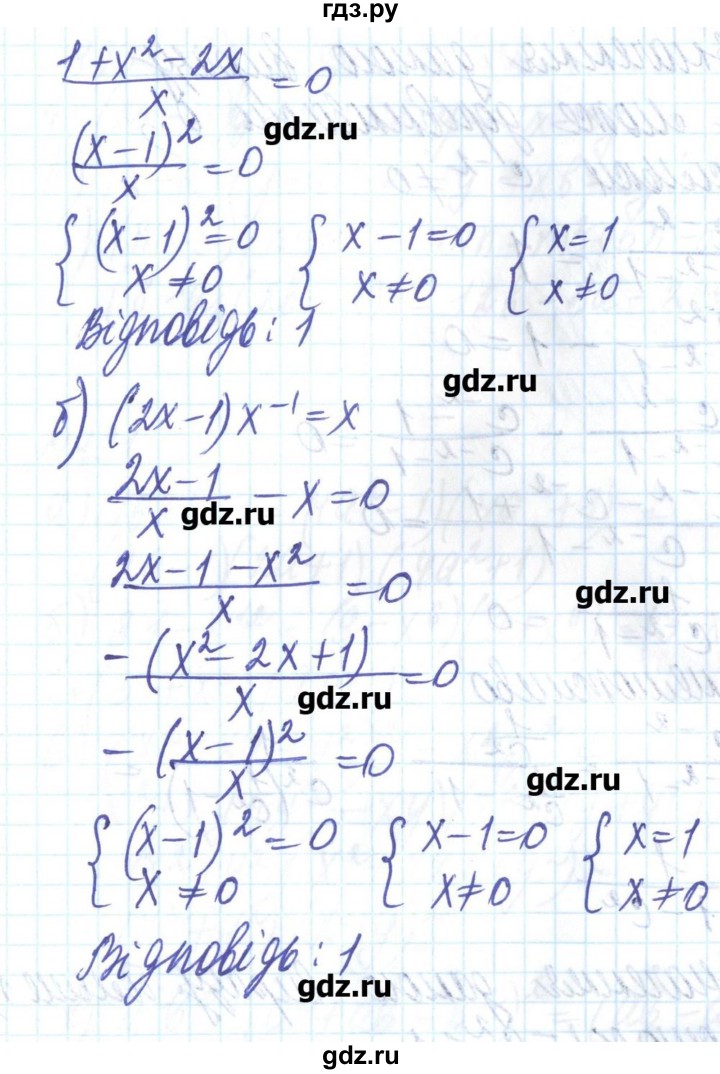 ГДЗ по алгебре 8 класс Бевз   вправа - 488, Решебник