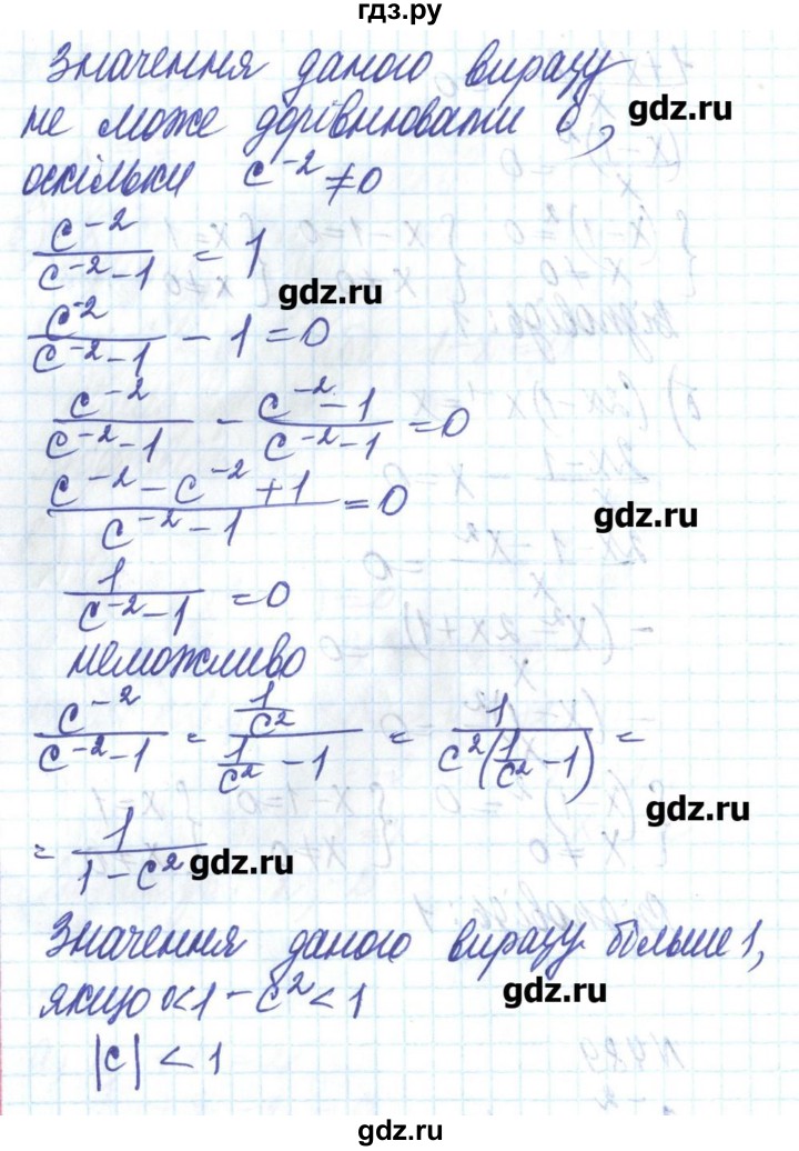 ГДЗ по алгебре 8 класс Бевз   вправа - 489, Решебник