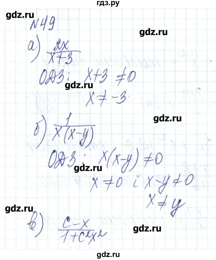 ГДЗ по алгебре 8 класс Бевз   вправа - 49, Решебник