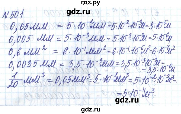 ГДЗ по алгебре 8 класс Бевз   вправа - 501, Решебник