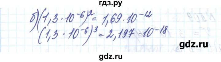 ГДЗ по алгебре 8 класс Бевз   вправа - 507, Решебник