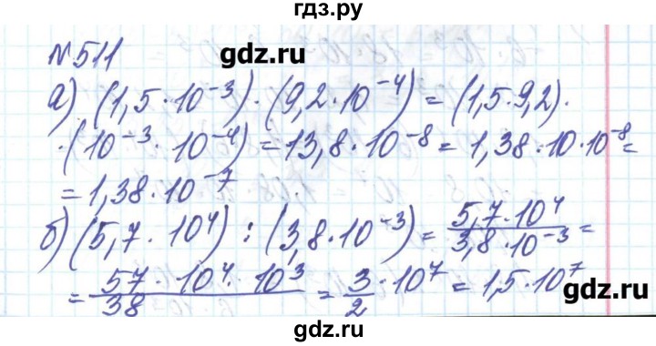 ГДЗ по алгебре 8 класс Бевз   вправа - 511, Решебник