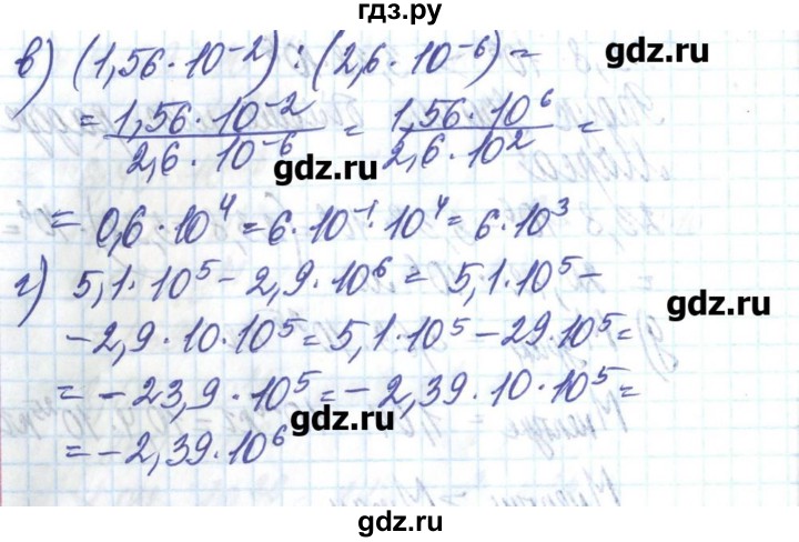 ГДЗ по алгебре 8 класс Бевз   вправа - 511, Решебник